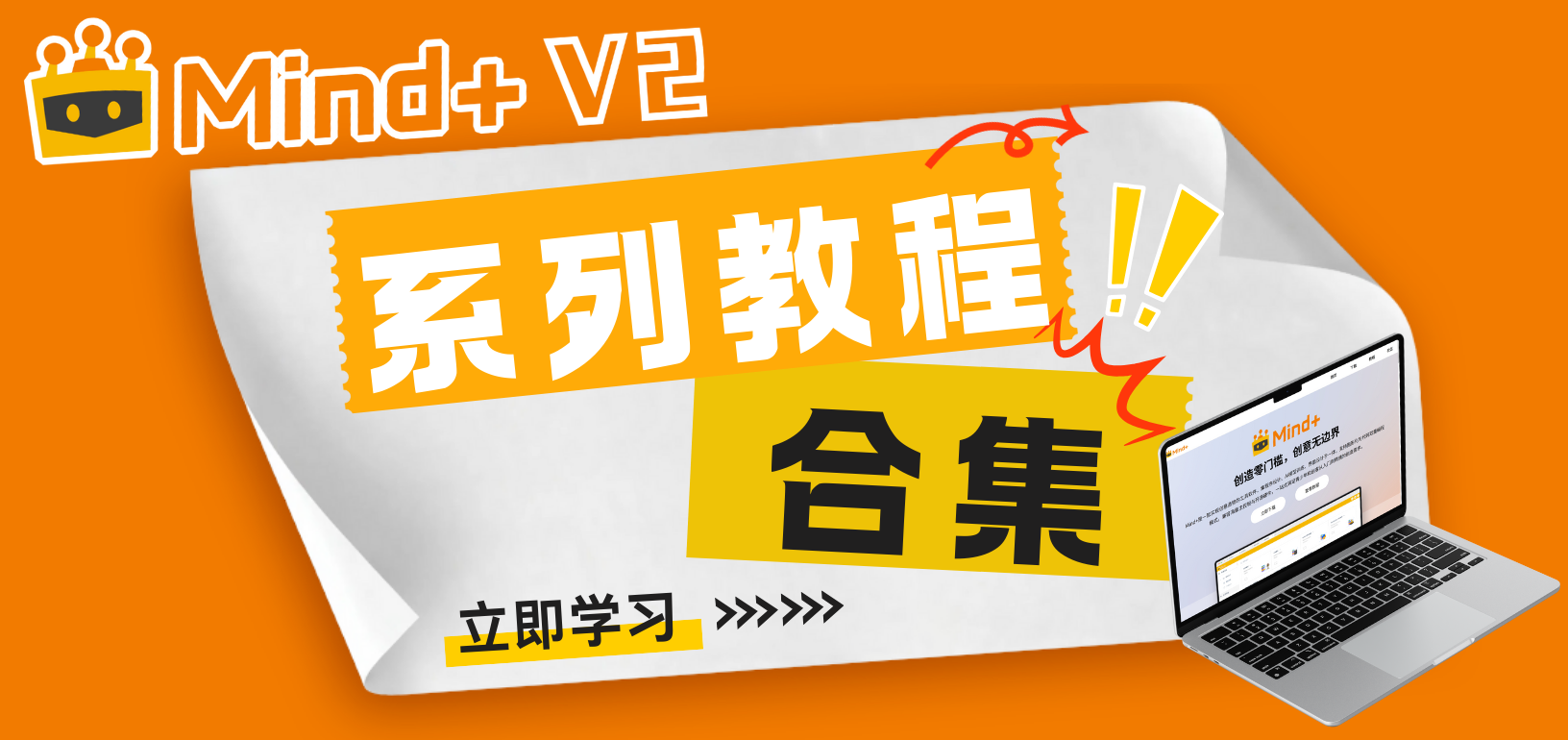 造物记首页大图 (1).png