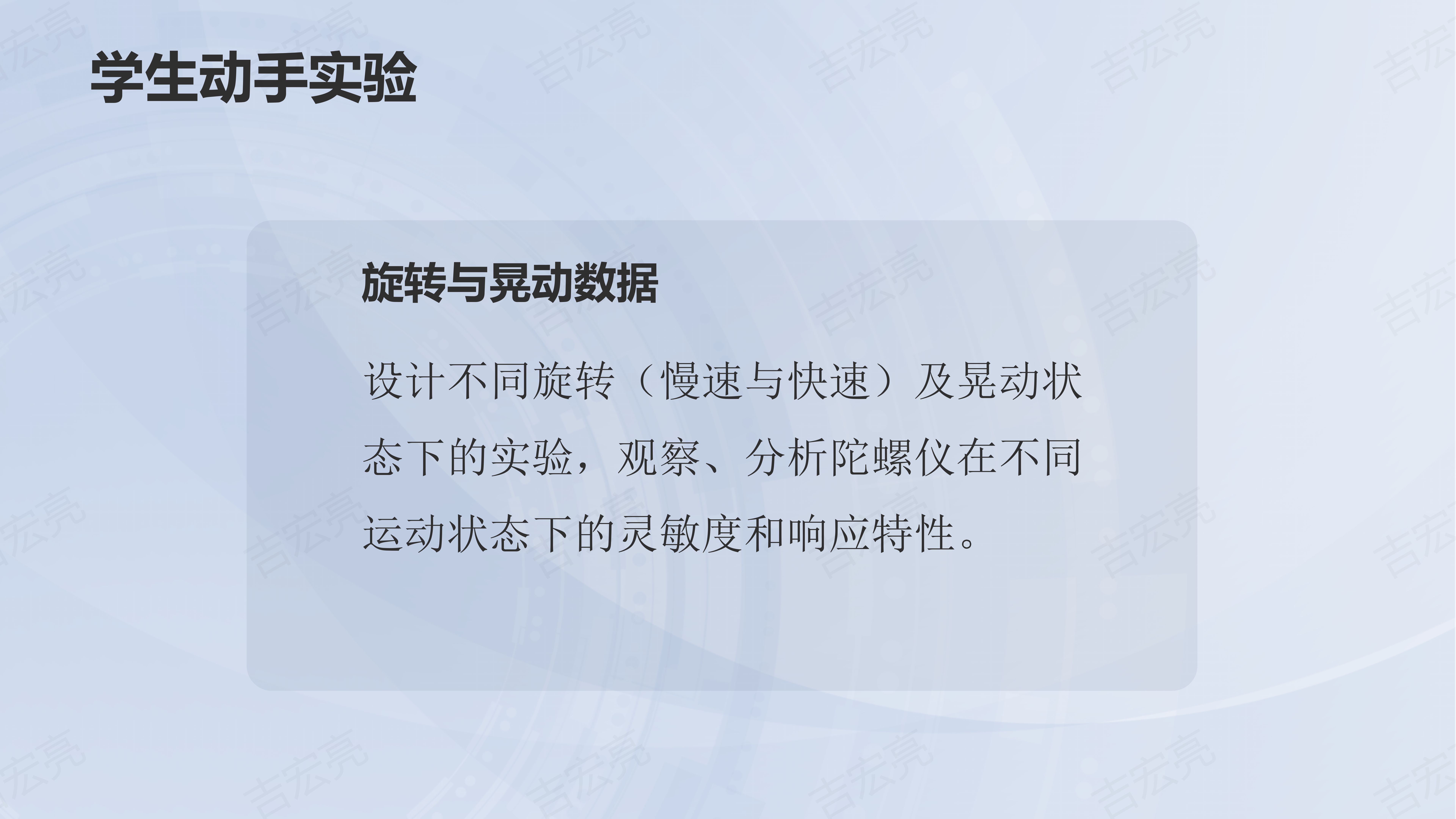 行空板K10的奇妙世界之探索陀螺仪的奥秘_11(1).png