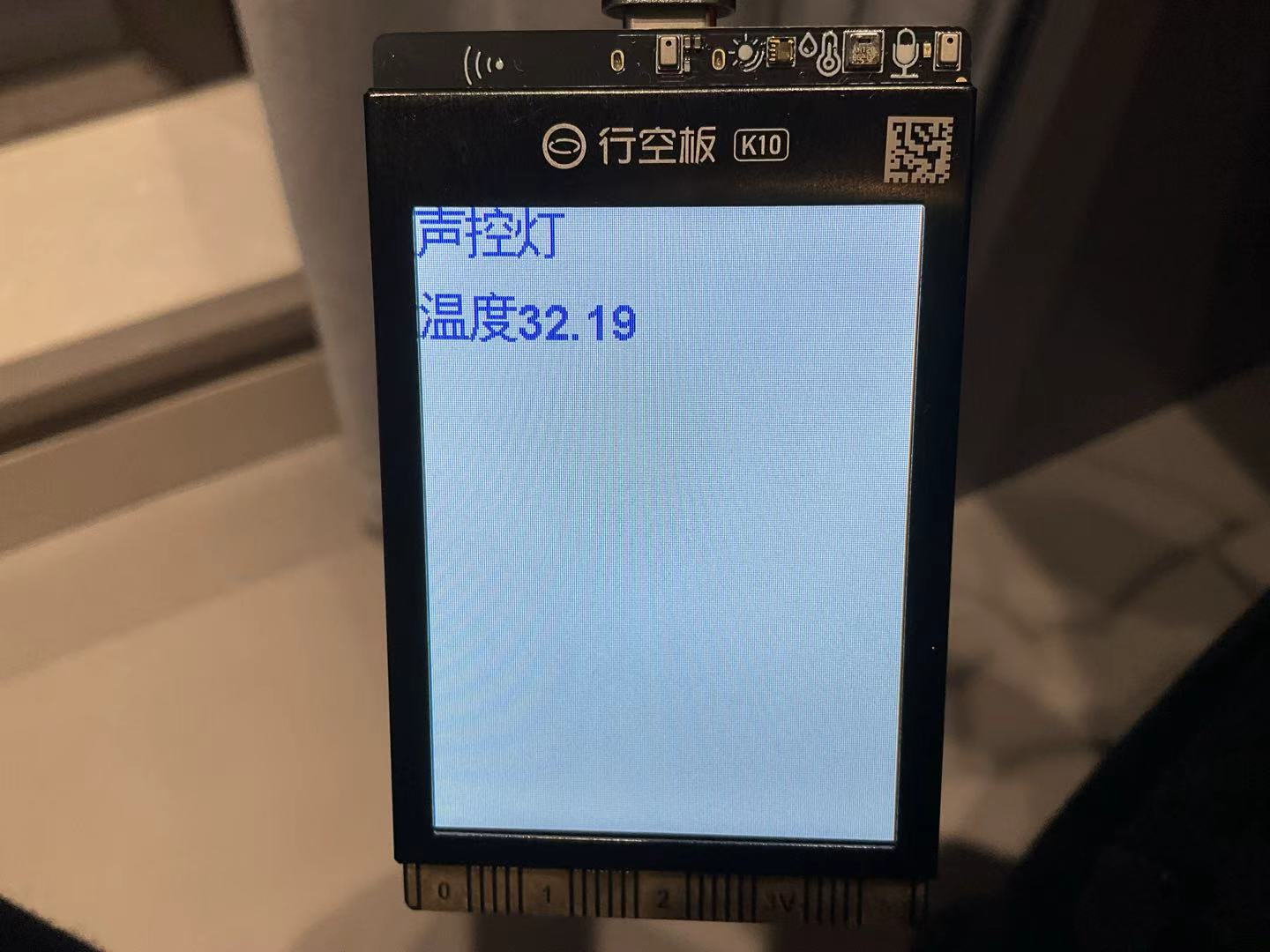 【行空板K10】声控灯