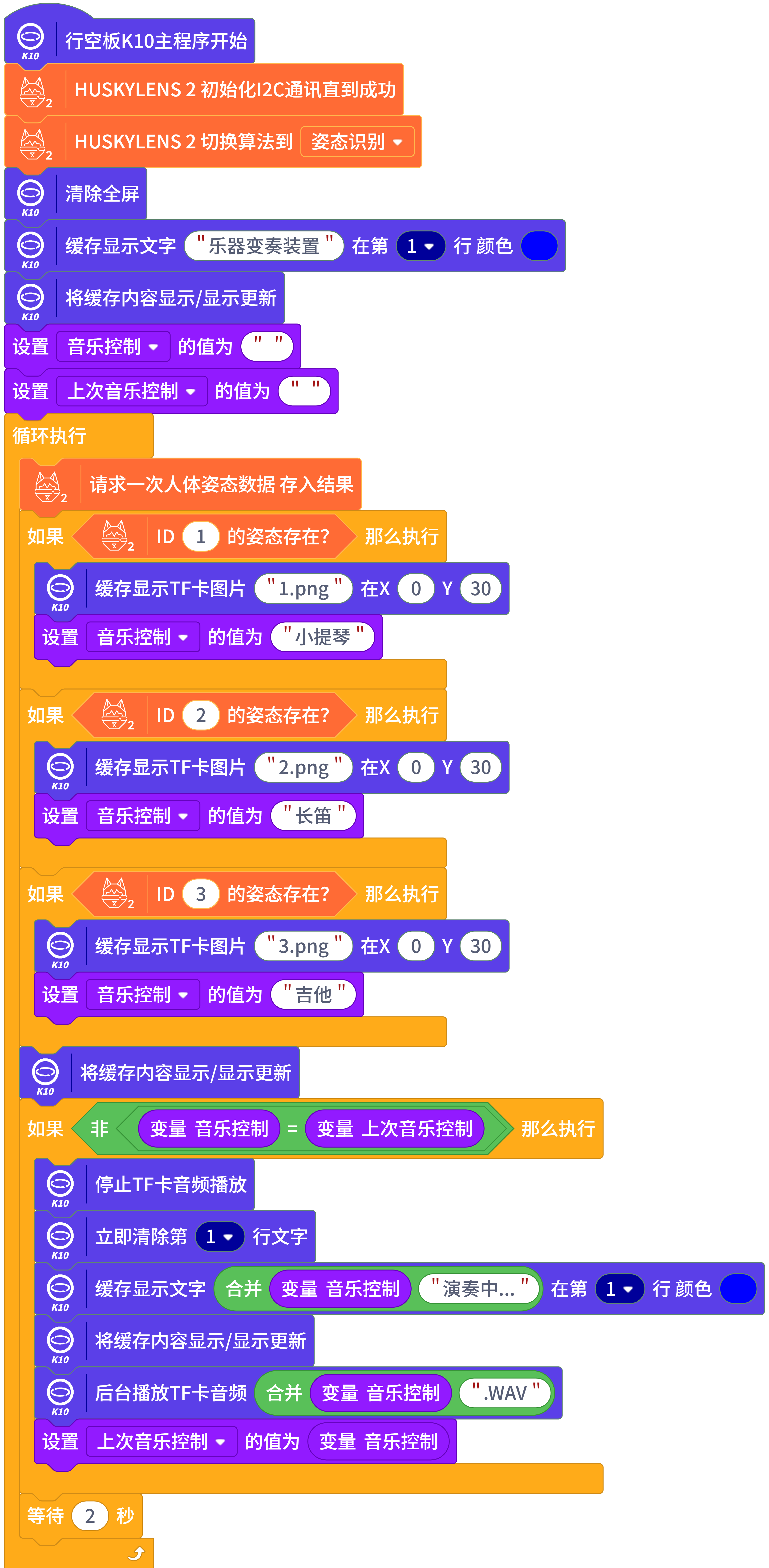 完整代码截图.png