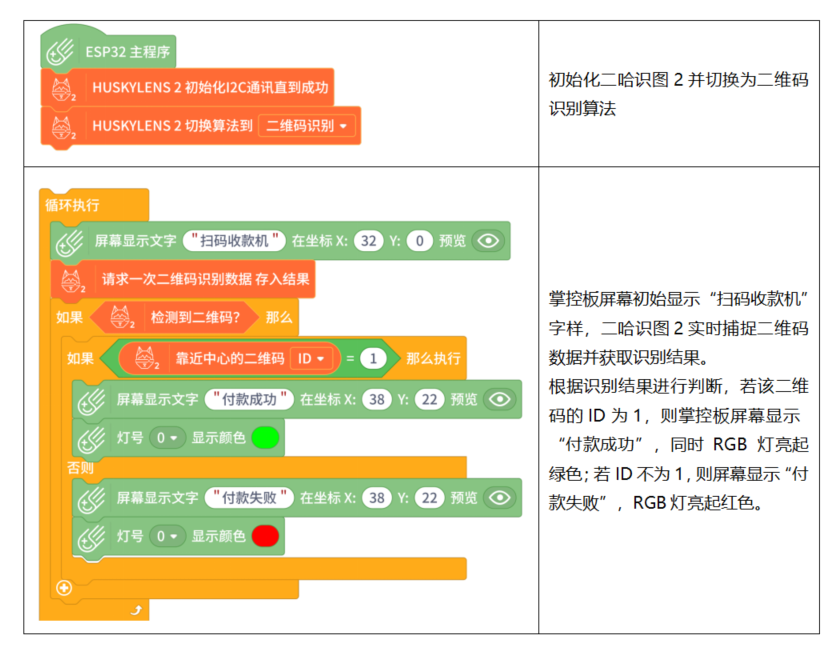 屏幕截图 2025-11-13 161256.png