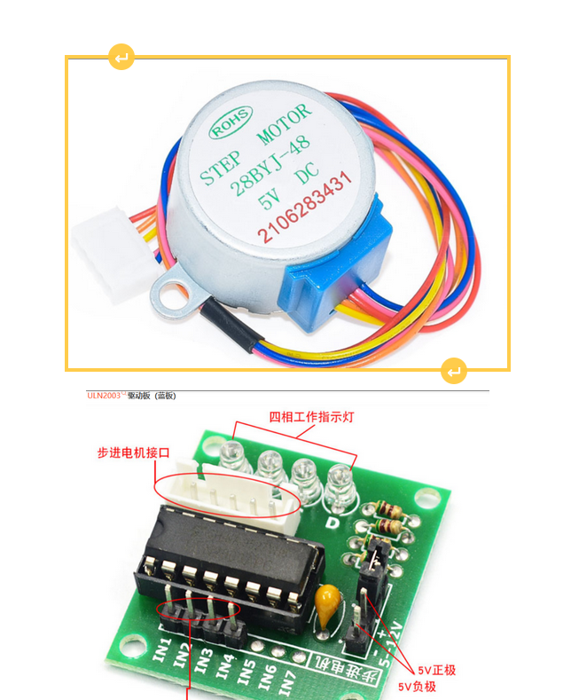 arduino控制步进电机【mind+】
