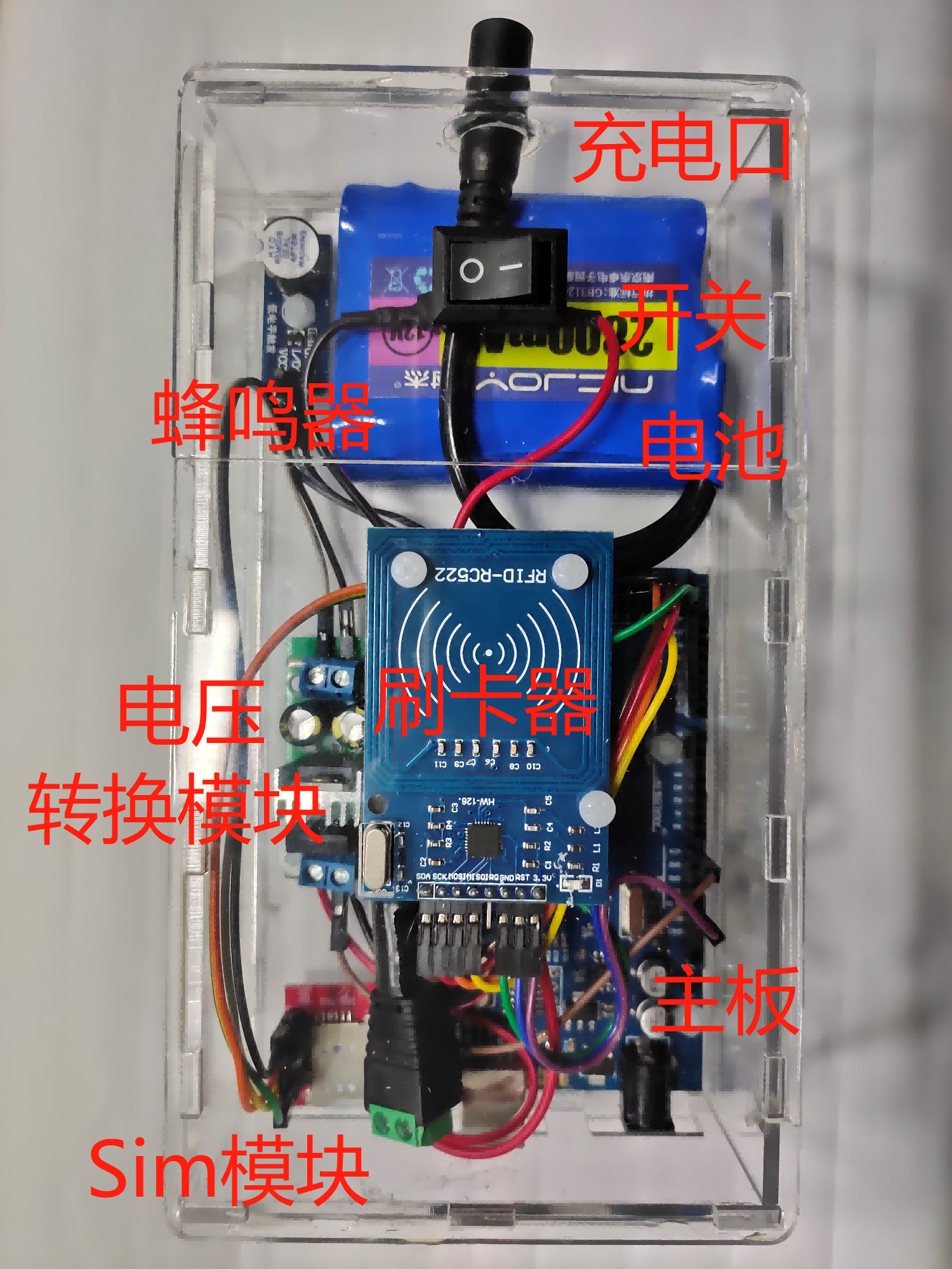 接娃神器——一种基于Arduino与物联网的接送报告系统