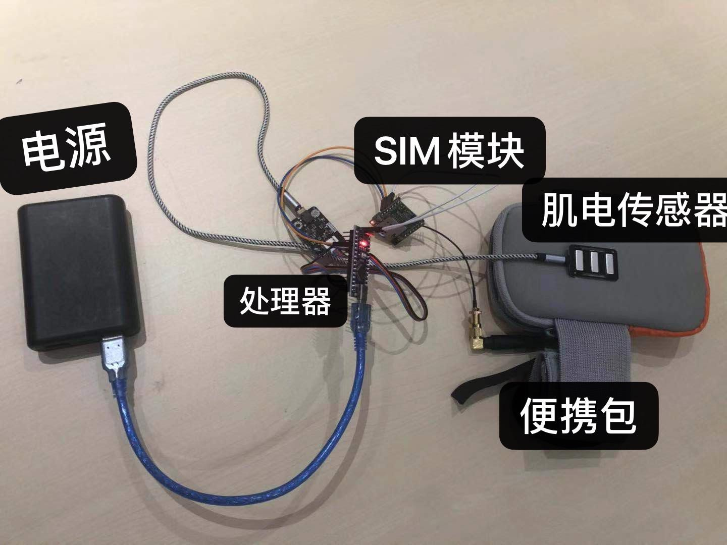 一种基于Arduino 的可穿戴式肌肉检测装置