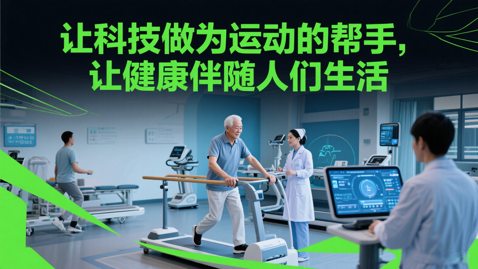 制作运动宣传图.png