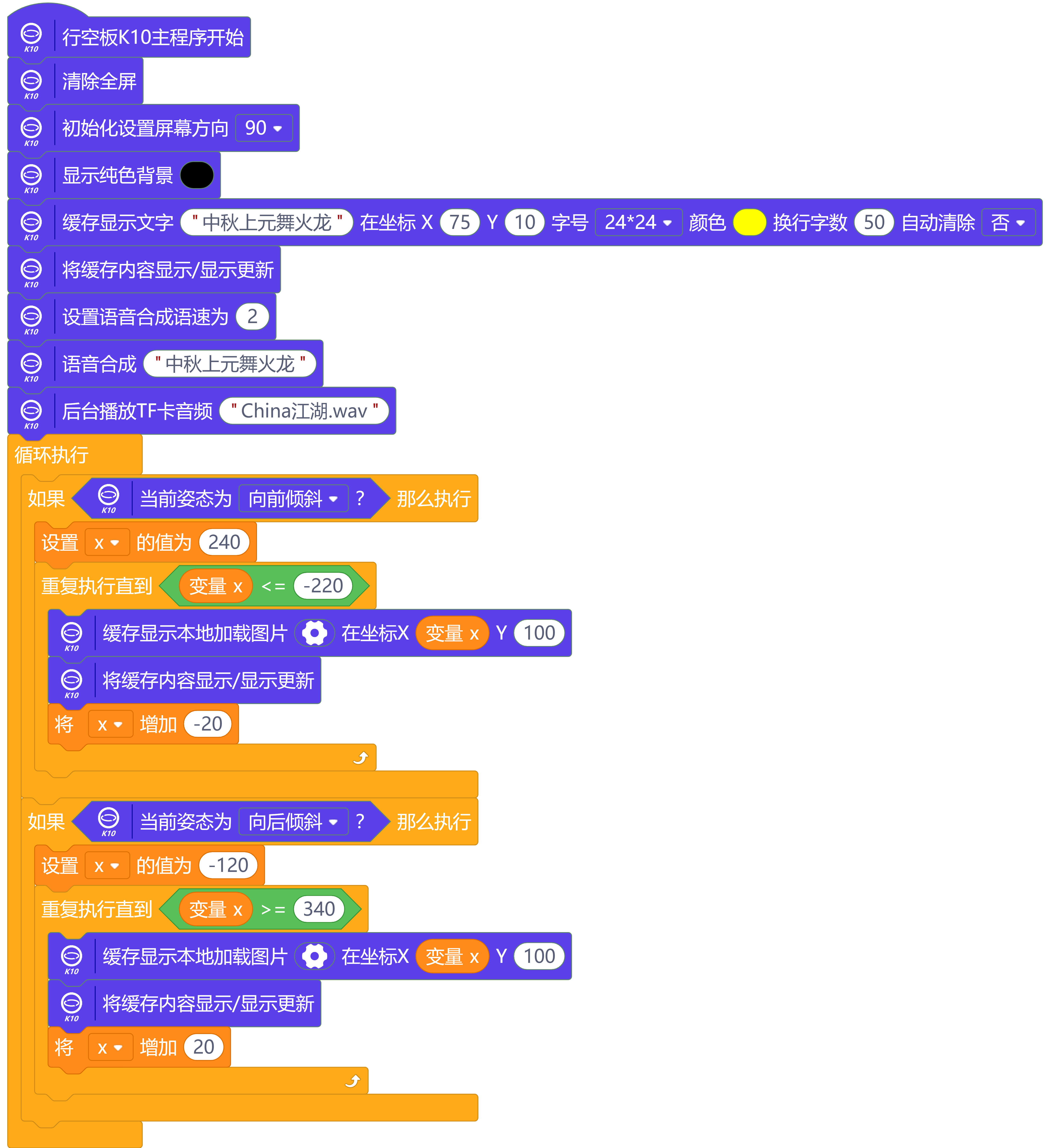 积木代码.png