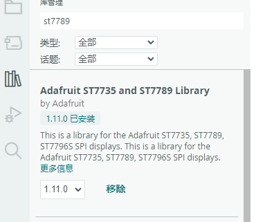 【FireBeetle 2 ESP32-C5】 基于arduino驱动1.69寸TFT彩屏验证523.png