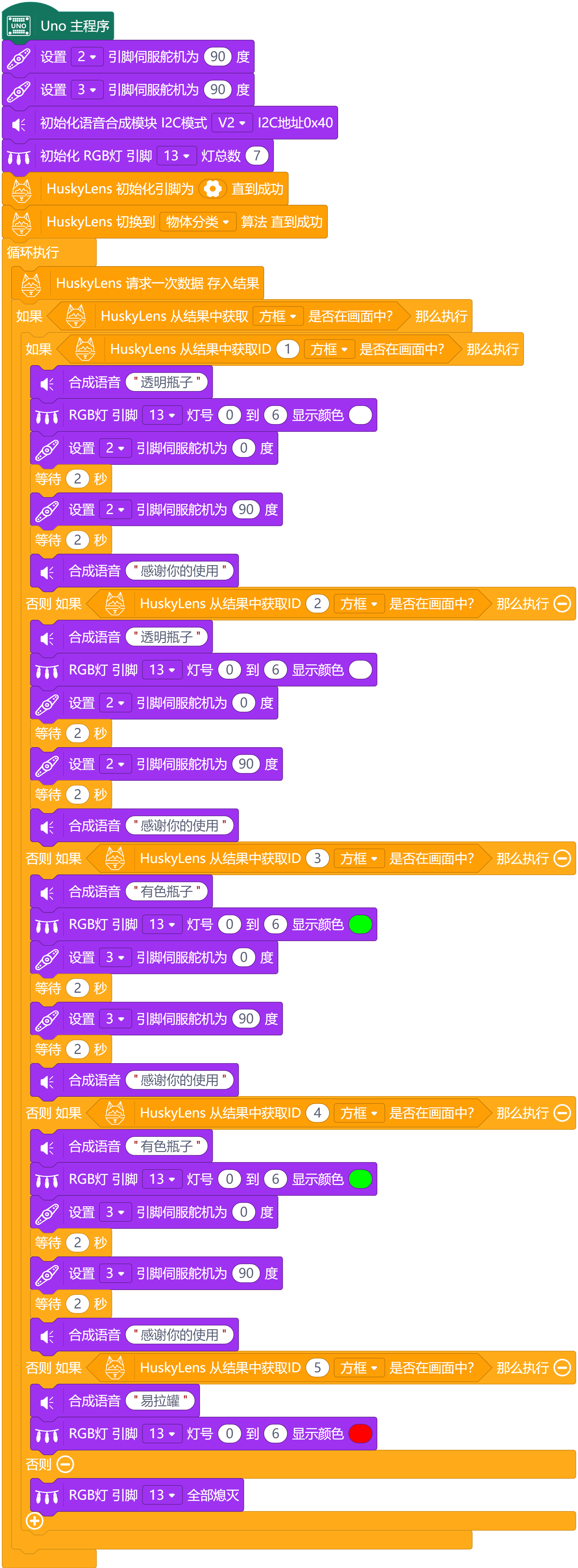 screenshots-创意2 可回收垃圾桶.mp-1766206826409.png