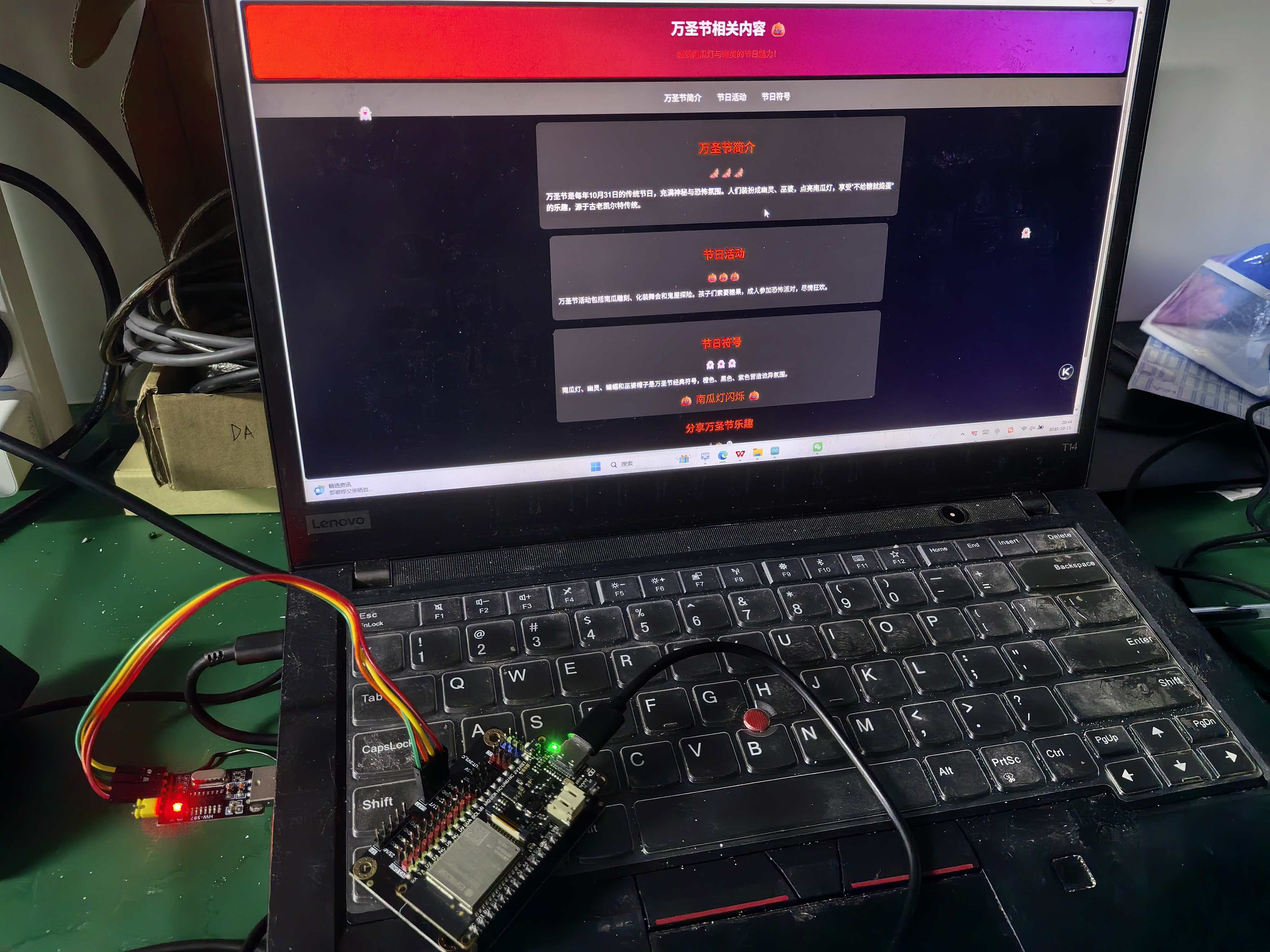 FireBeetle 2 ESP32-C5显示万圣节风格网页